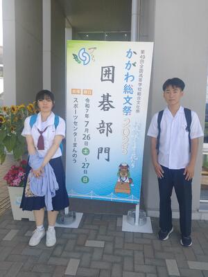 2025かがわ総文祭